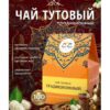 Тутовый чай традиционный