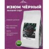 Изюм