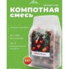 Компотная смесь
